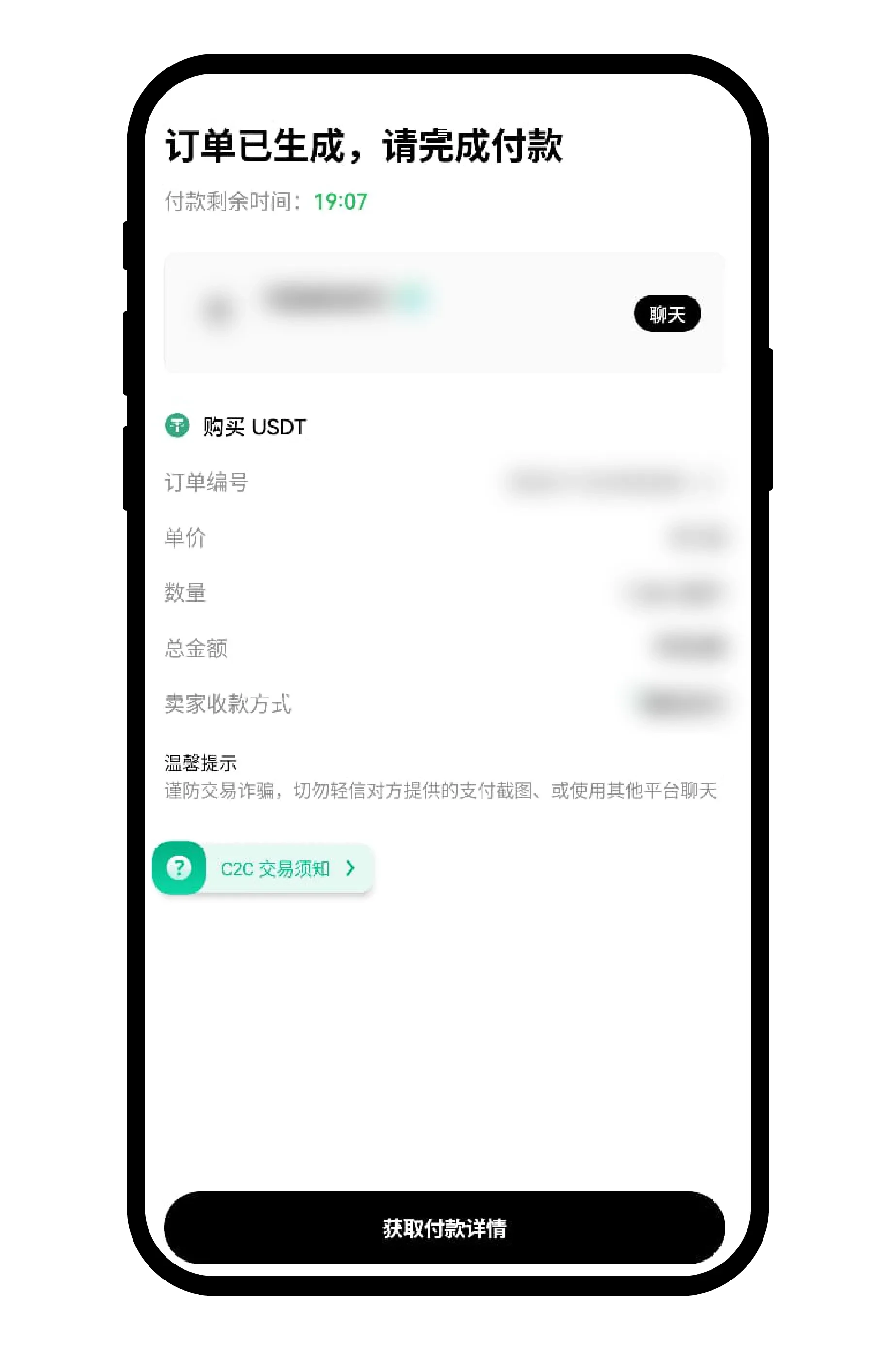 芝麻开门交易所 C2C交易全攻略(APP+Web端)